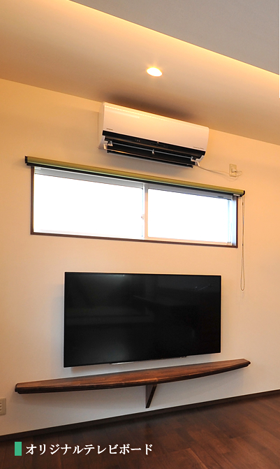 足元スッキリとシンプルな建築白石オリジナルテレビボード。