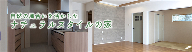 case20230907 グレー＆ナチュラルの居心地の良い家