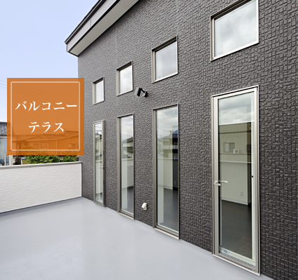 音楽空間 バルコニー テラス 音楽空間 バルコニー テラス